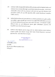 මැතිවරණය සම්බන්ධයෙන් මානව හිමිකම් කොමිසමෙන් පොලීසියට මාර්ගෝපදේශ මාලාවක්! 