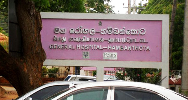 Hambantota General hospital suspended cancer vaccine…