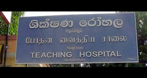 Anuradhapura hospital charges on killing Muslim Covid patient…