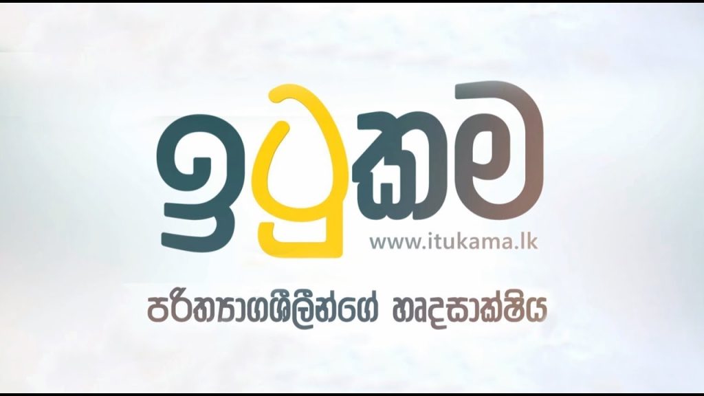 Over Rs. 216 mn in COVID funds credited to President’s fund