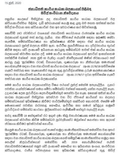 “මිලිටරි කරණය” අර්බුද කළමනාකරණයේ මතු වන අභියෝගයන්ට විසඳුමක් නොවේ! - සිවිල් සංවිධාන 