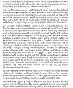 “මිලිටරි කරණය” අර්බුද කළමනාකරණයේ මතු වන අභියෝගයන්ට විසඳුමක් නොවේ! - සිවිල් සංවිධාන 