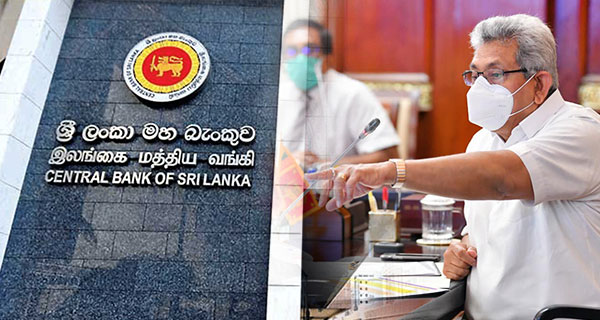 ජනපතිගේ දොස්මුරයෙන් පසු මහ බැංකුව කෝටි 115,000 ක් ණයට මුදා හරී!