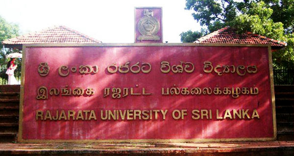 රජරට විශ්ව විද්‍යාලයේ සිසුන් 300 ක් සිර කර තිබෙන බවට චෝදනාවක්!