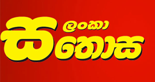 සතොස සභාපතිගේ දුෂණ වංචා ගැන අල්ලස් කොමිසමට පැමිණිල්ලක්!