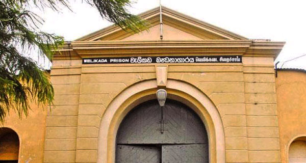වැලිකඩ රිමාන්ඩ් බන්ධනාගාරයේ කොවිඩ් ආසාදිතයකු සොයා ගැනේ!