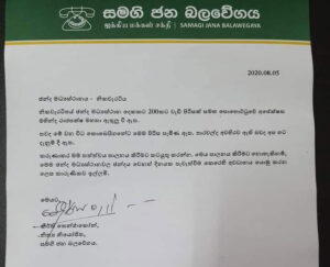 ඡන්දය දවසේ නීති කැඩූ බවට අගමැතිටත් චෝදනා!