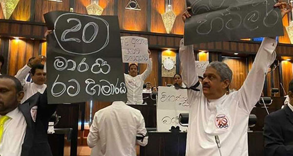 විස්ස මාරයි රට හමාරයි – විරෝධතා මැද 20 පාර්ලිමේන්තුවට!