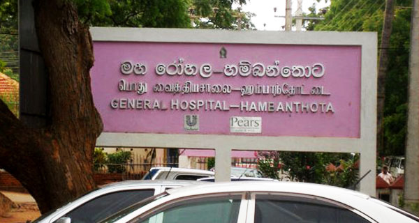 හම්බන්තොට රෝහල පිලිකා රෝගීන්ගේ එන්නත තාවකාලිකව නවතයි!