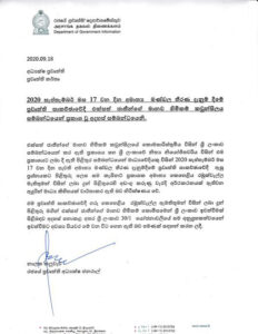 මානව හිමිකම් කවුන්සිලයෙන් ඉවත් වන කතාව බොරුවක්?