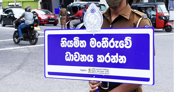 ධනපති පංතිය ගිල ගත් මං තීරු