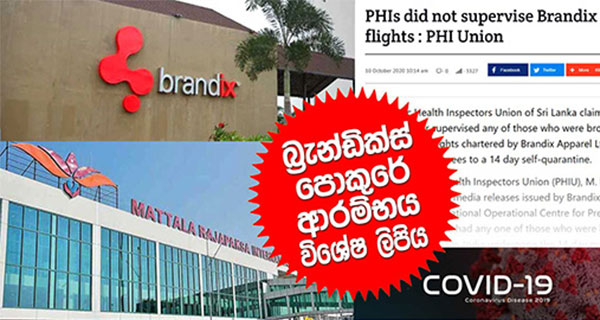 බ්රැන්ඩික්ස් පොකුර කෑදර ධන තණ්හාවේ ප්රතිඵලයක් – චම්පික රණවක