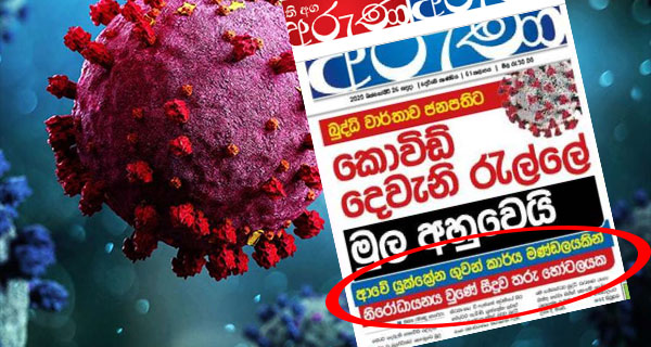කොවිඩ් දෙවැන රැල්ල සීදුවේ හෝටල් සේවකයින්ගෙන් නොවේ – සීදුව SPHI පවසයි.