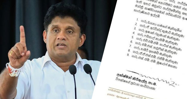 සජිත් ආණ්ඩුවට තුනෙන් දෙක හදා දෙයි!