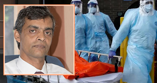 මේ මිය යන බහුතරයකගේ ආසන්නතම හේතුව කොවිඩ් නොවේ – විශේෂඥ වෛද්‍ය සමිත ගිණිගේ
