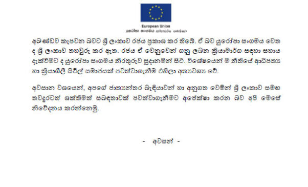 ආනයන සීමා කිරීමට එරෙහිව යුරෝපා සංගමයෙන් ටොක්කක්