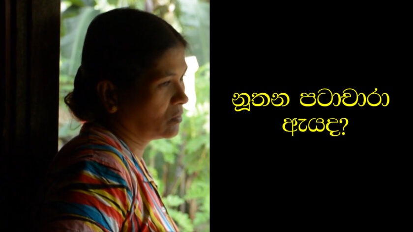 නූතන පටාචාරා ඇයද?