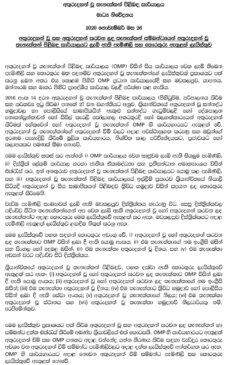 office of missing persons sri lanka statement