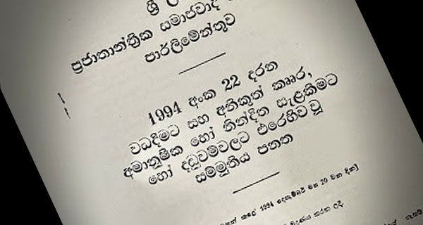 වධහිංසා පනත සංශෝධනයට රජය සැරසේ!