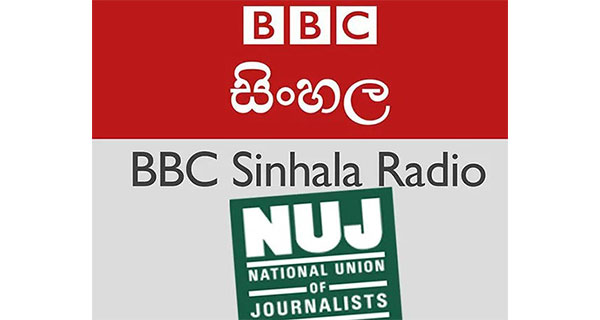 ලංකාවට බීබීසී සංදේශය අහිමිවන ලකුණු !