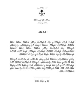Gotabaya Rajapaksa Rauff Hakeem Muslim bodies to be buried in Maldives 