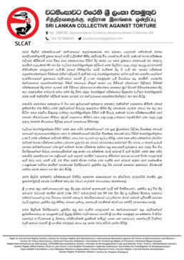SCAT press release on Mahara prison deaths 