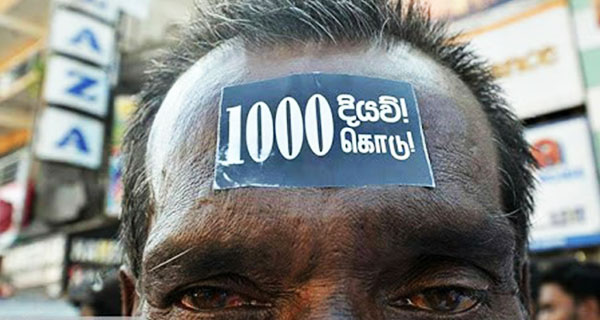 අයවැයෙන් වතු කම්කරු වැටුප් වැඩි උනත්, හාම්පුතුන් මඟ හරී!