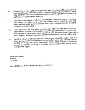 Complaint against Derana Media Institute Dampal Daruwo National Organization 