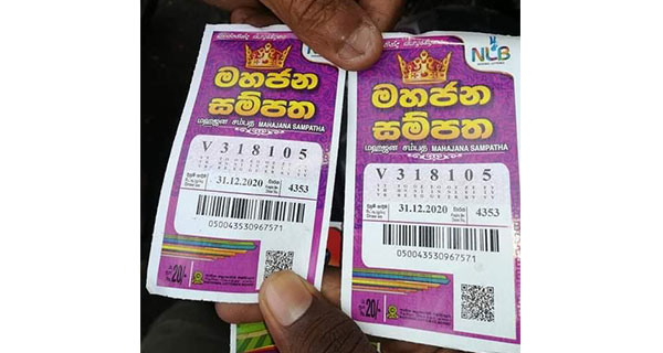 ලොතරැයි මණ්ඩලයට වැරදීම ගැන CID යට පැමිණිල්ලක්!