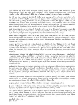Not ready for corrupt politics! - President Gotabaya