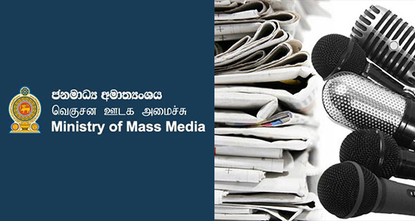 “පුරවැසි මූලික ජනමාධ්‍යයකට” ආණ්ඩුව ජනතා අදහස් විමසයි!