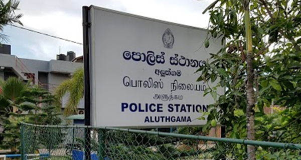 අලුත්ගම පොලිසීය අලුත් ගමනකද?