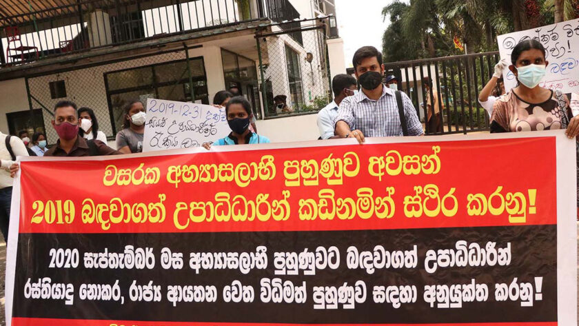 2019 බඳවාගත් අභ්‍යාසලාභීන්  ස්ථිර වෙද්දි  මාස 05 ක් හැලිලා!