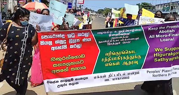 ක්ෂුද්‍ර මුල්‍ය ණය විරෝධී උද්ඝෝෂණ උතුරු නැගෙනහිරට පැතිරේ…