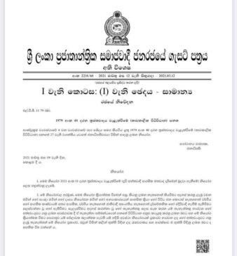 sri lanka government news