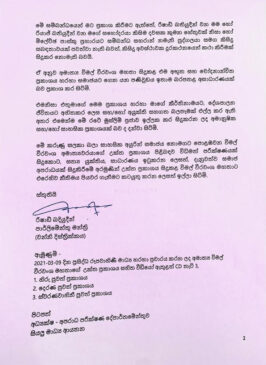 Rishad Bathiudeen Wimal Weerawansa presidential commission of inquiry on the easter attacks