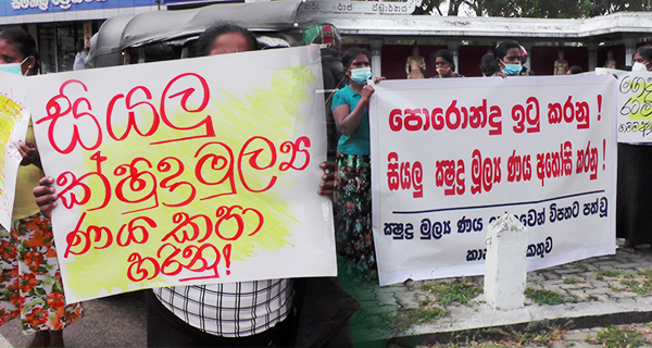 ක්ෂුද්‍ර මූල්‍ය ණය අර්බුදයට විසඳුම් ඉල්ලා රජරට කාන්තාවෝ අඛණ්ඩ උපවාසයක