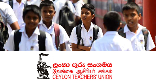 දරුවන්ගේ ජීවිත සමඟ සෙල්ලම් කරන අධ්‍යාපන දෙපාර්තමේන්තුව