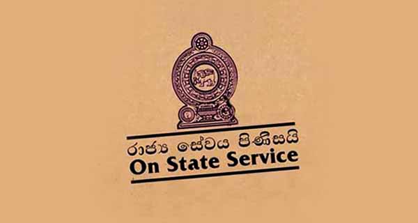 public sector government services in sri lanka