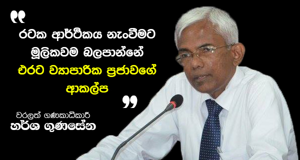 economic crisis in Sri Lanka capital market central bank