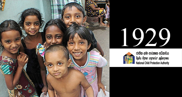 වසංගතයෙන් පීඩාවට පත් වෙන දරුවන් වෙනුවෙන් 1929