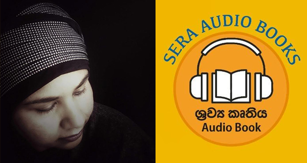sera audio books Sinhala Literature menaka jayasundera