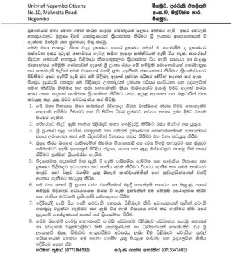 Negombo fishermen in trouble due to xpress pear ship