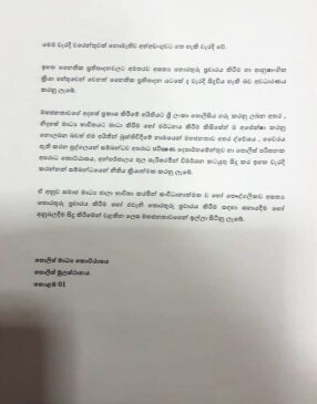 Police give red light to social media activists