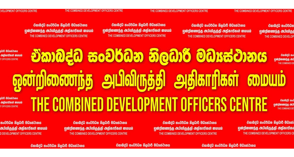 Development officers also support the teachers union strike