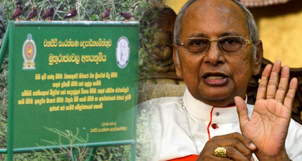 මුතුරාජවෙලට අත තියන්න එන්න එපා! – කාදිනල් හිමියන්