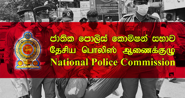 Police Commission is investigating the role of the police