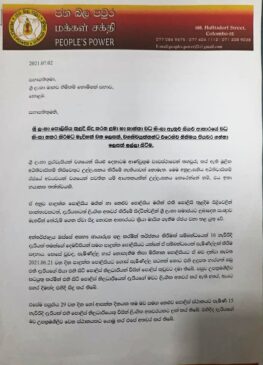 sexual harassment sri lanka police human rights commission