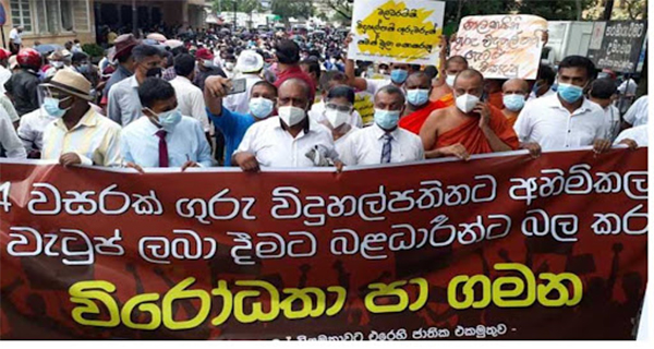අත්තනෝමතික අත්අඩංගුවට ගැනීම් නතර කරන්න – ගුරු -විදුහල්පති වෘත්තිය සමිති එකමුතුව ඉල්ලයි.