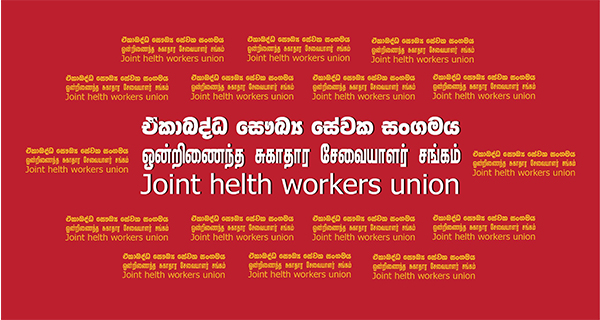 විශේෂ අවදානම් දීමනාව තවදුරටත් ඉල්ලයි